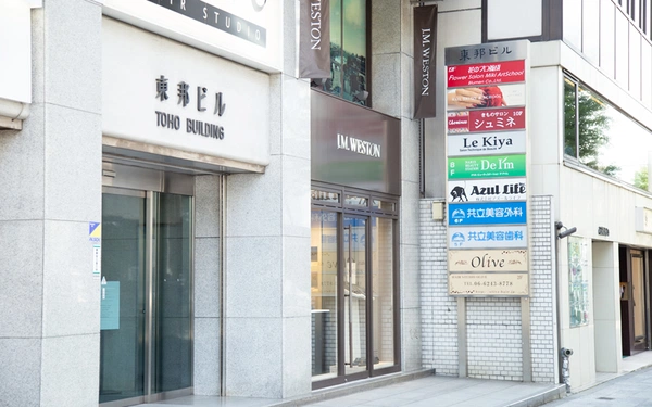 東邦ビルの中にお進みください。6階が美容外科と歯科の総合受付となっています。スタッフが笑顔でお出迎え致します。