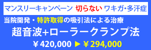 わきが